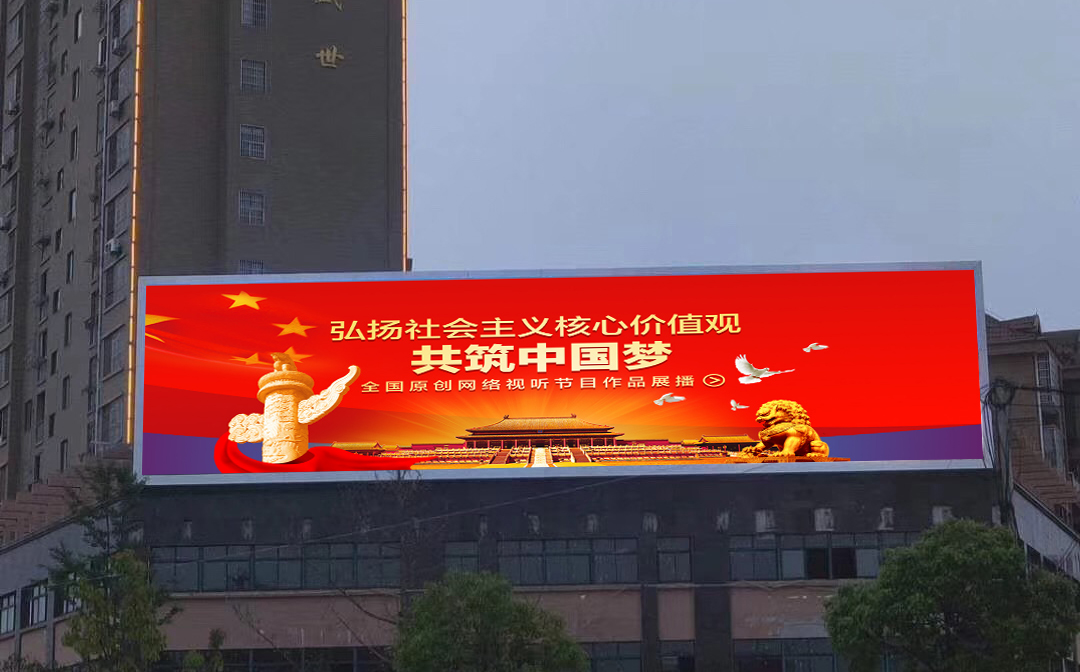 江西省瑞昌市南環(huán)路P5戶外全彩LED顯示屏 --150平方成功點亮